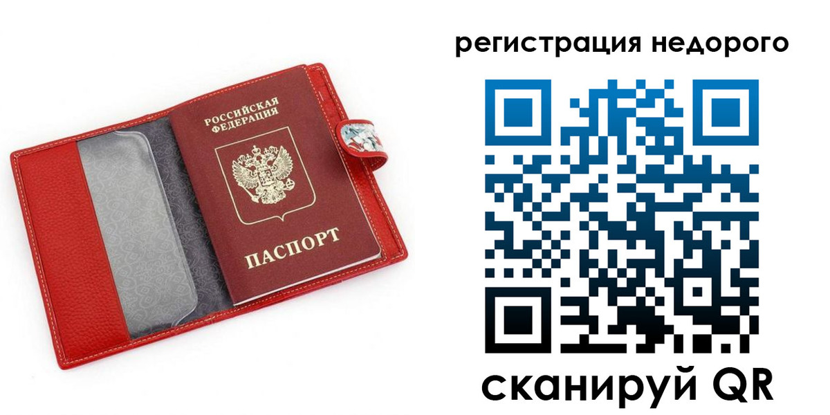 прописка от собственника в Светлограде