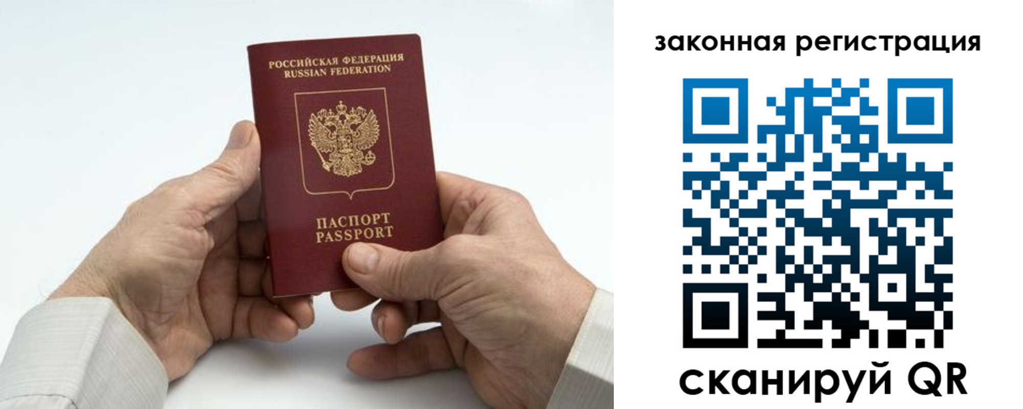 прописка в квартире в Светлограде