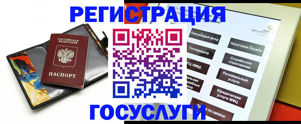 прописка для школы в Светлограде