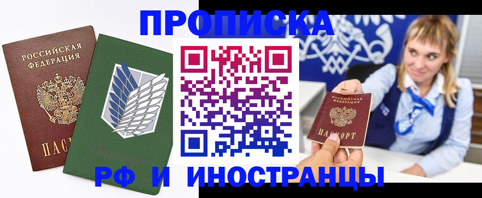 временная регистрация гарантия в Светлограде