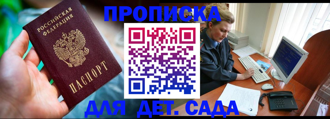 миграционный учет в Светлограде